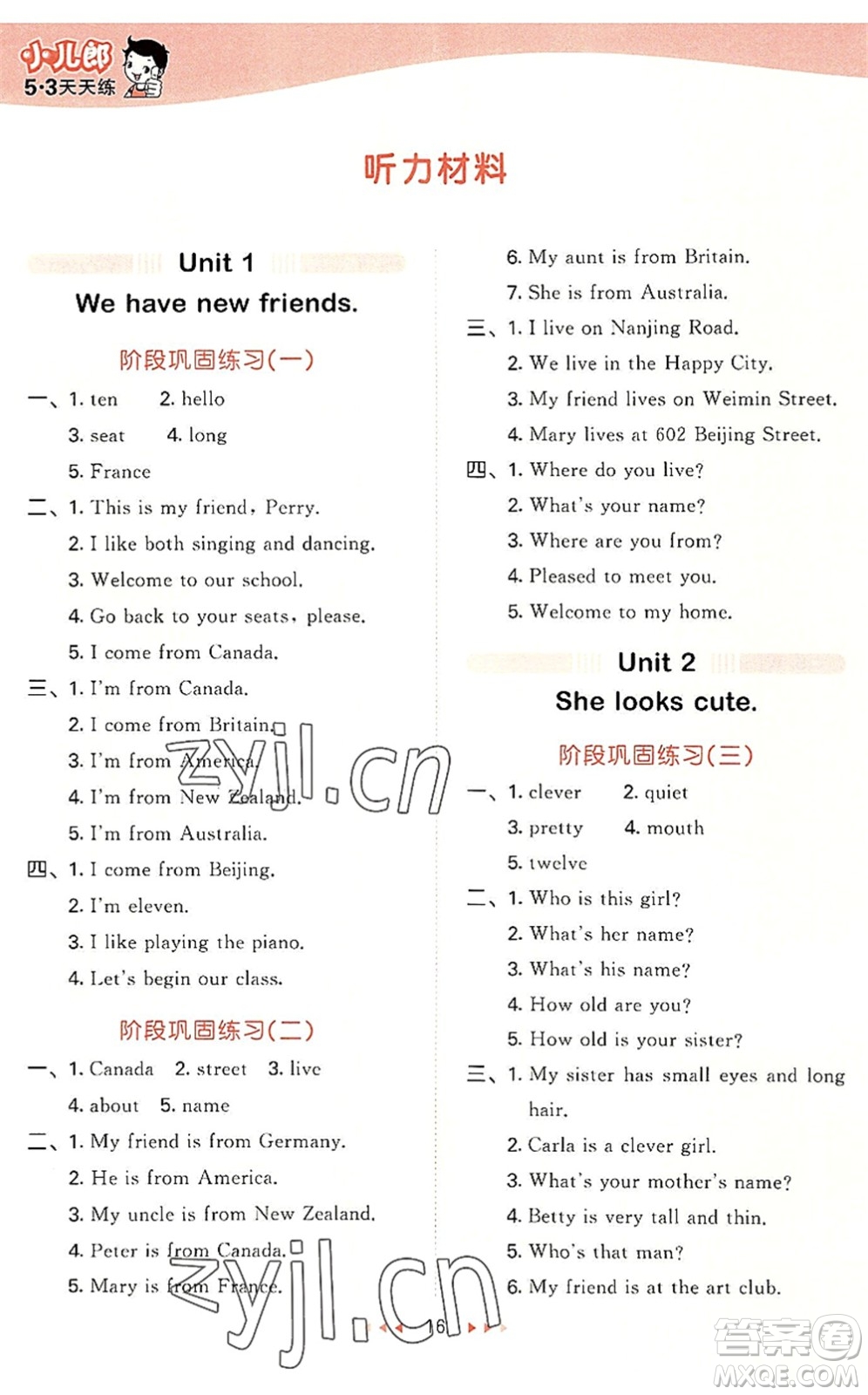 教育科學(xué)出版社2022秋季53天天練五年級英語上冊JT人教精通版答案