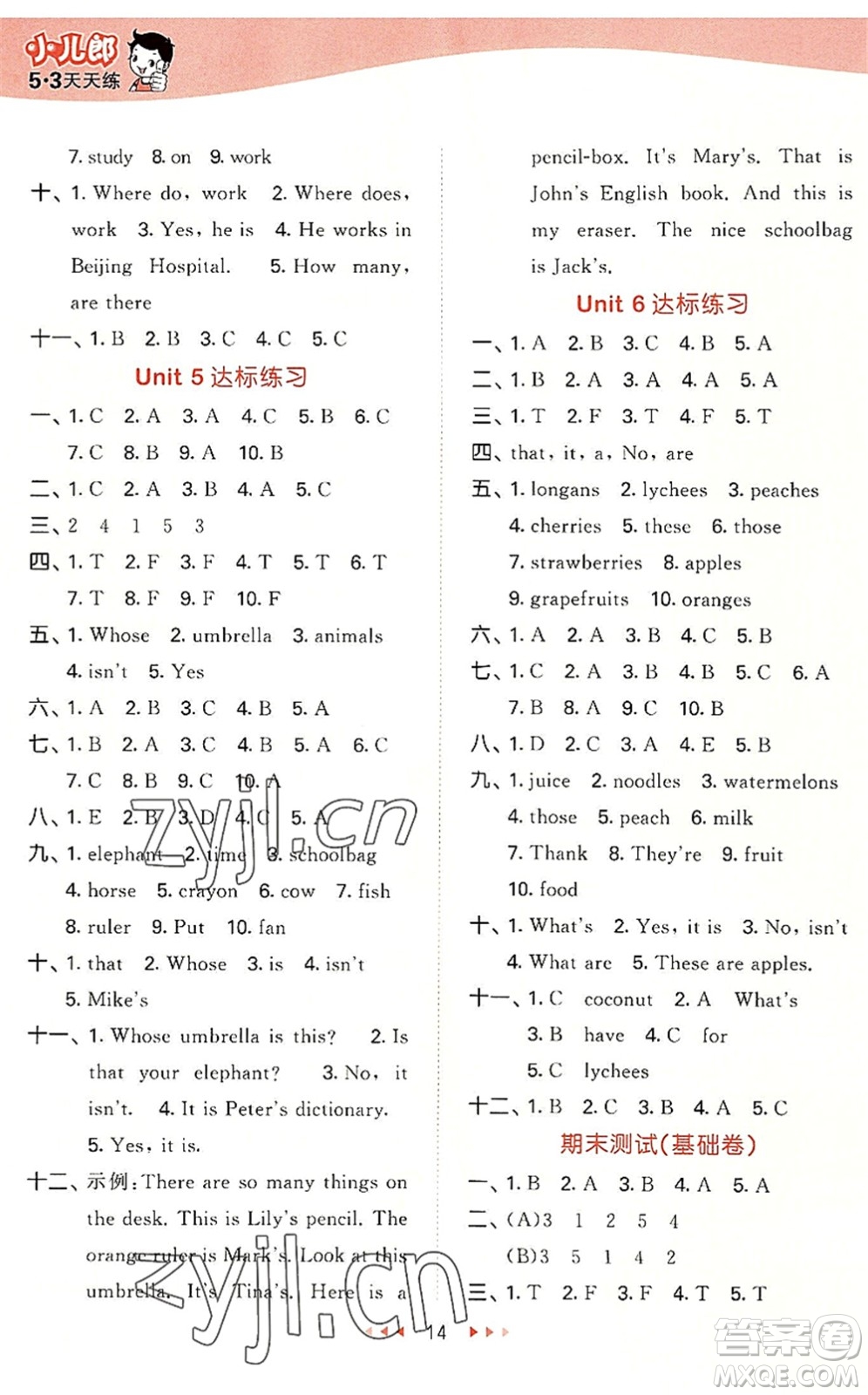 教育科學(xué)出版社2022秋季53天天練五年級英語上冊JT人教精通版答案