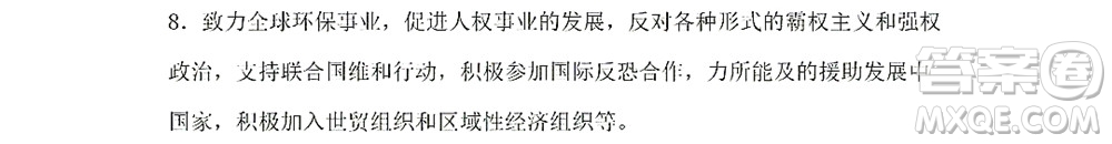 黑龍江少年兒童出版社2022Happy假日暑假五四學(xué)制六年級(jí)綜合雞西專(zhuān)用答案