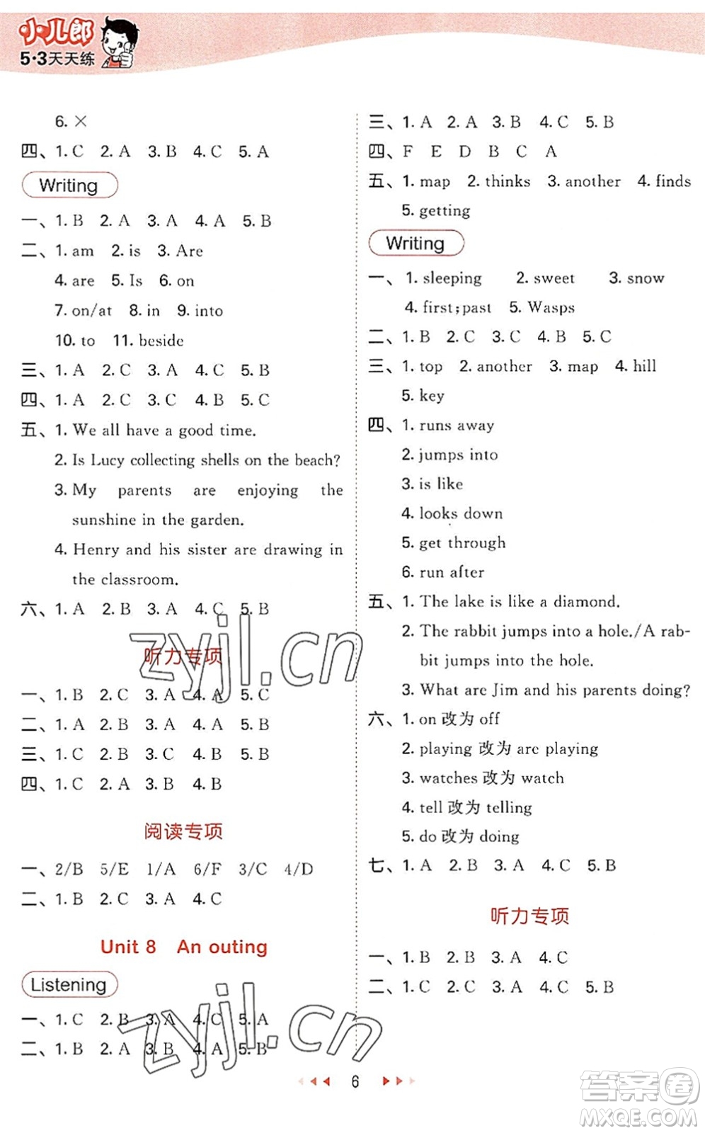 教育科學(xué)出版社2022秋季53天天練五年級(jí)英語(yǔ)上冊(cè)HN滬教牛津版答案