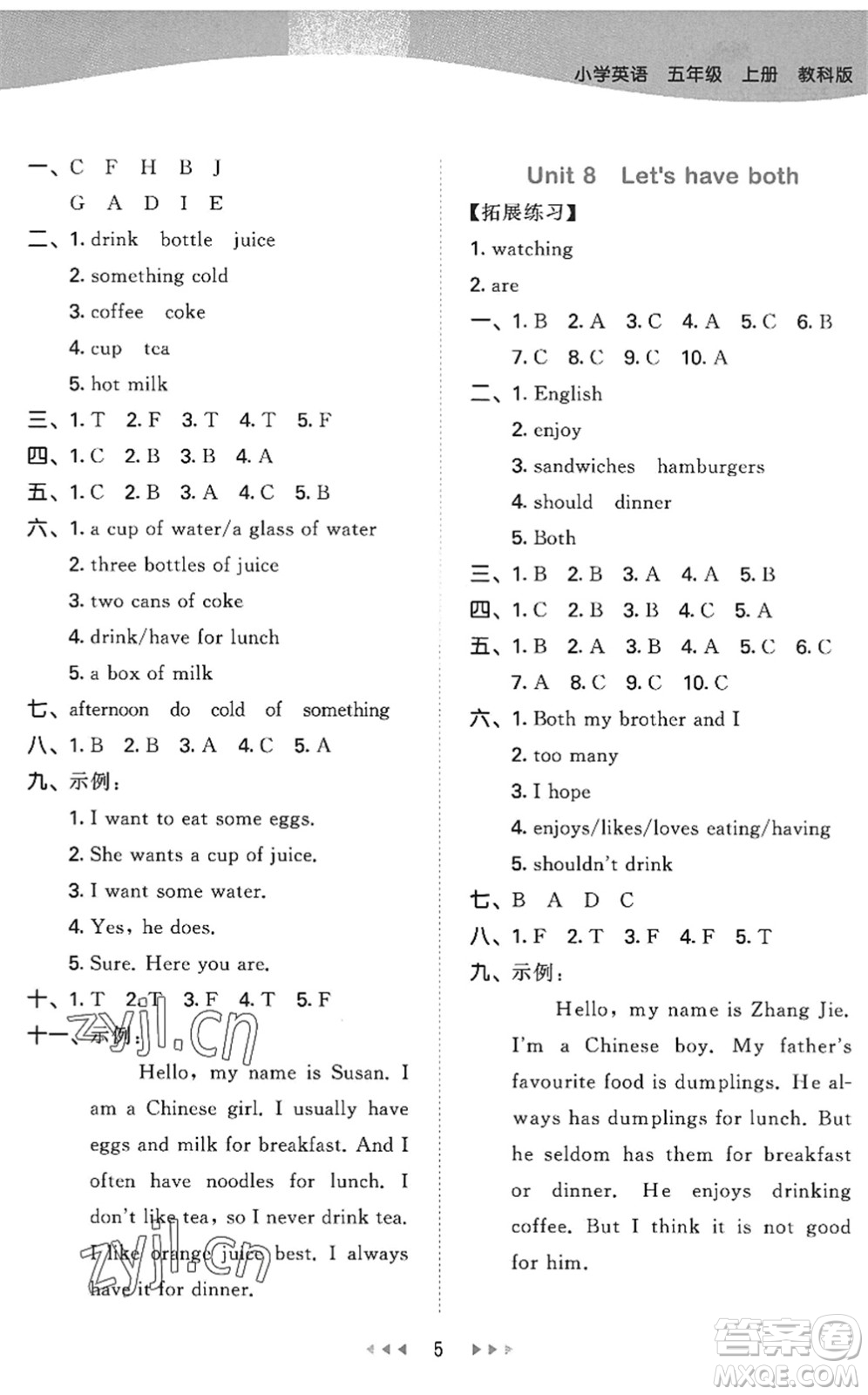 教育科學(xué)出版社2022秋季53天天練五年級(jí)英語(yǔ)上冊(cè)教科版廣州專版答案