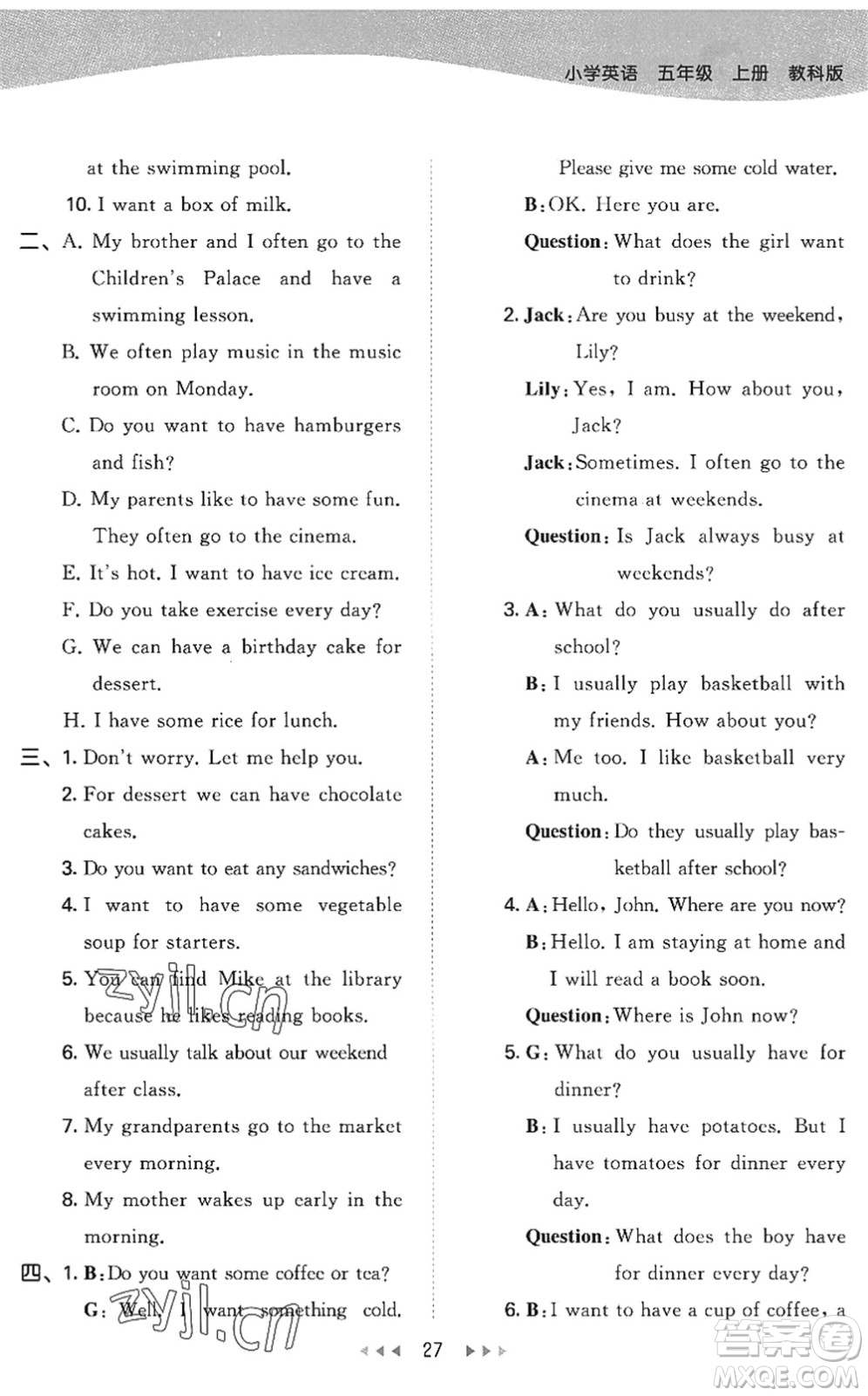 教育科學(xué)出版社2022秋季53天天練五年級(jí)英語(yǔ)上冊(cè)教科版廣州專版答案
