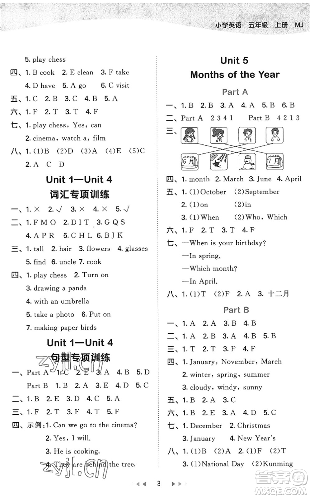首都師范大學(xué)出版社2022秋季53天天練五年級英語上冊MJ閩教版答案
