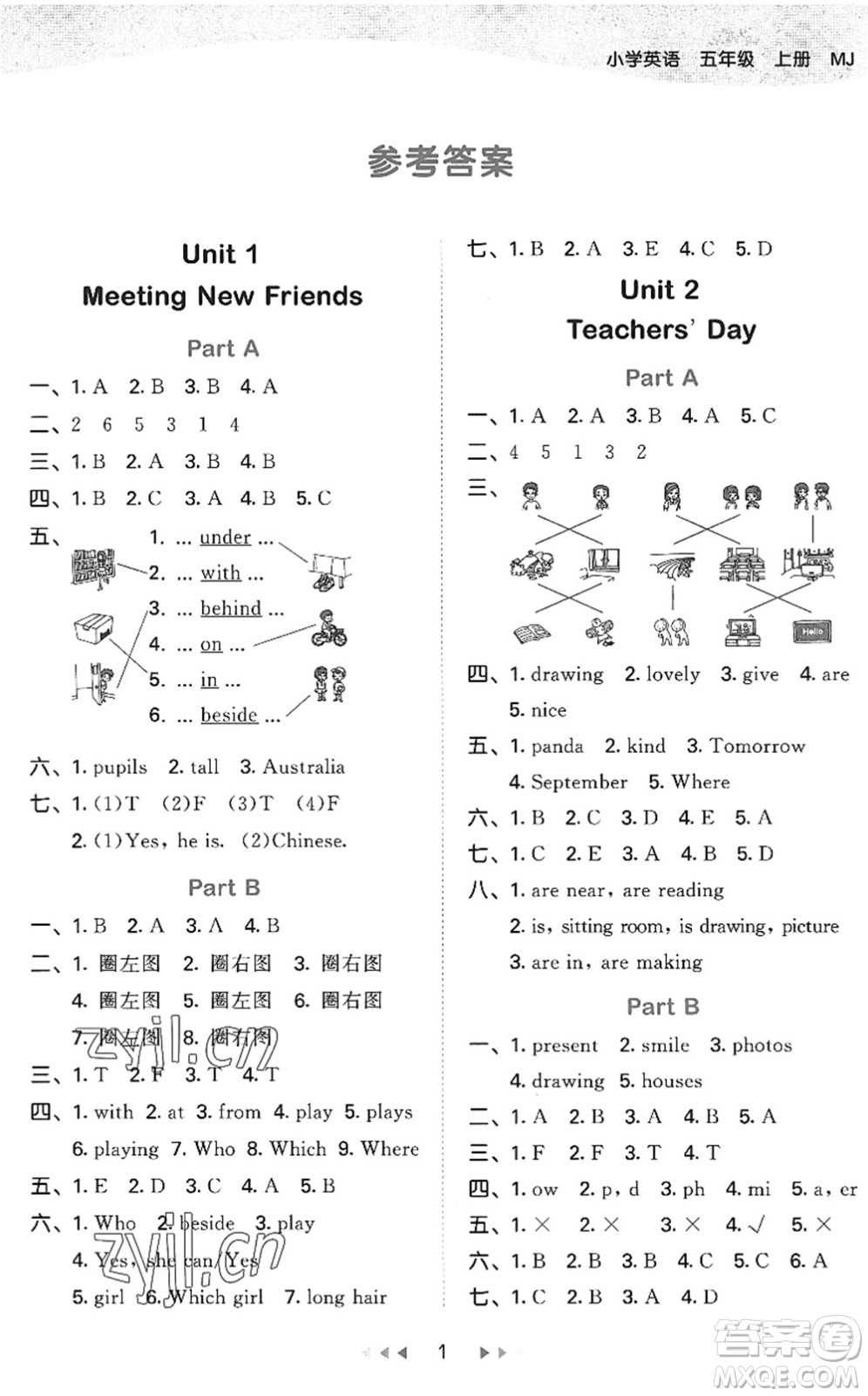 首都師范大學(xué)出版社2022秋季53天天練五年級英語上冊MJ閩教版答案