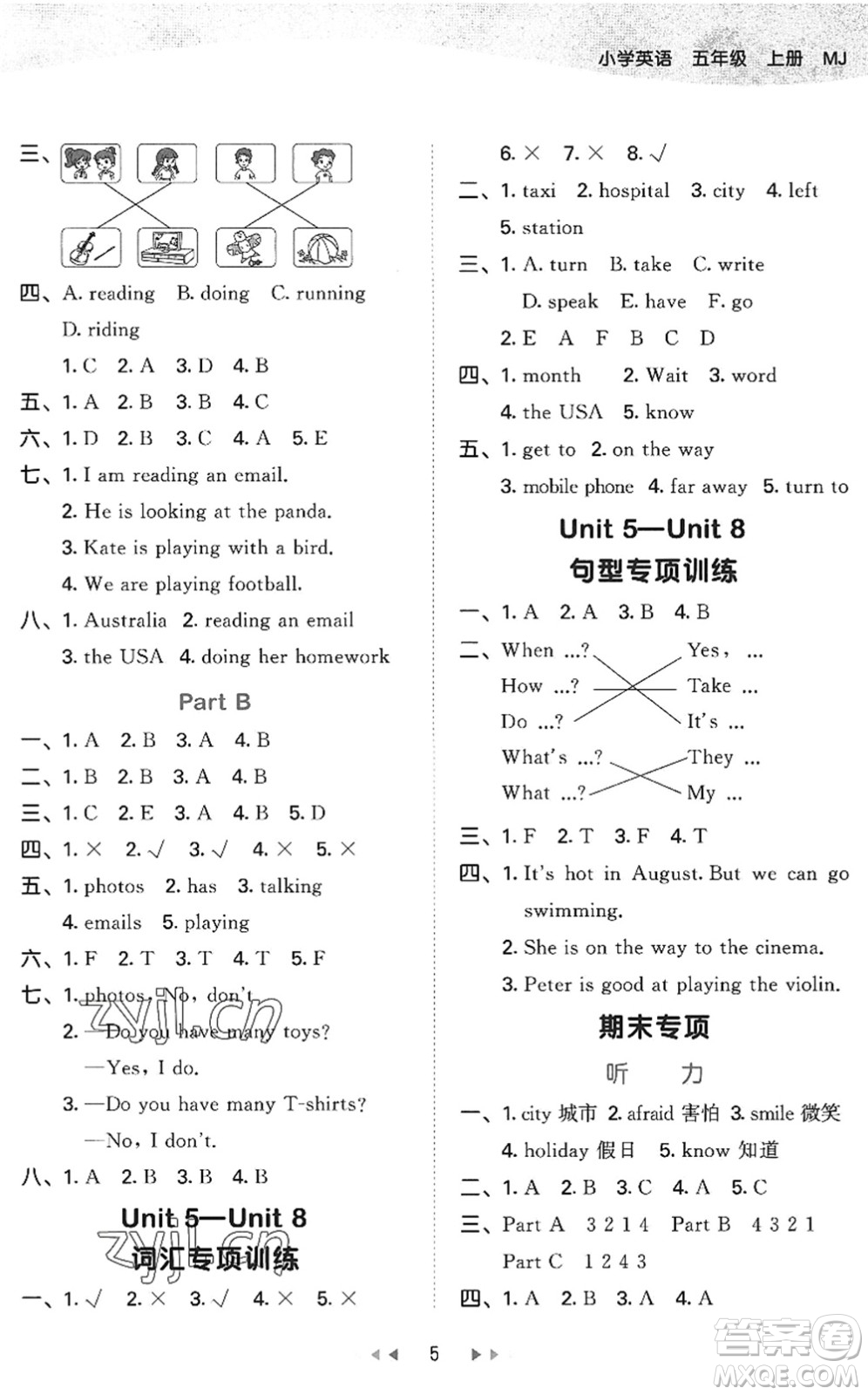 首都師范大學(xué)出版社2022秋季53天天練五年級英語上冊MJ閩教版答案