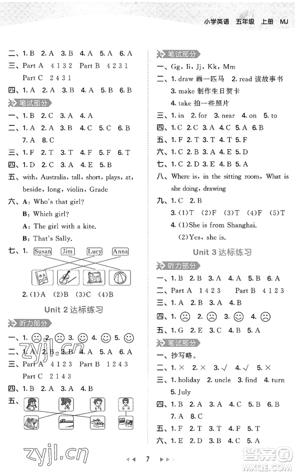 首都師范大學(xué)出版社2022秋季53天天練五年級英語上冊MJ閩教版答案
