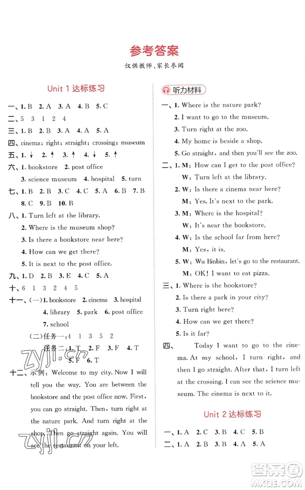 教育科學(xué)出版社2022秋季53天天練六年級(jí)英語(yǔ)上冊(cè)RP人教PEP版答案