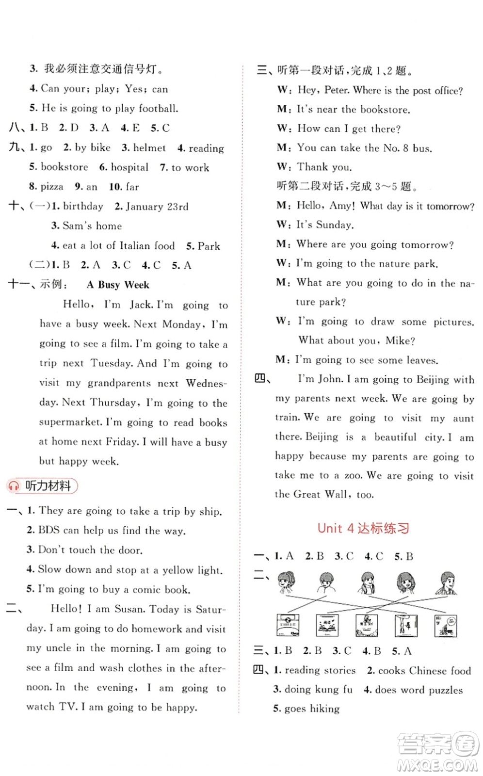 教育科學(xué)出版社2022秋季53天天練六年級(jí)英語(yǔ)上冊(cè)RP人教PEP版答案