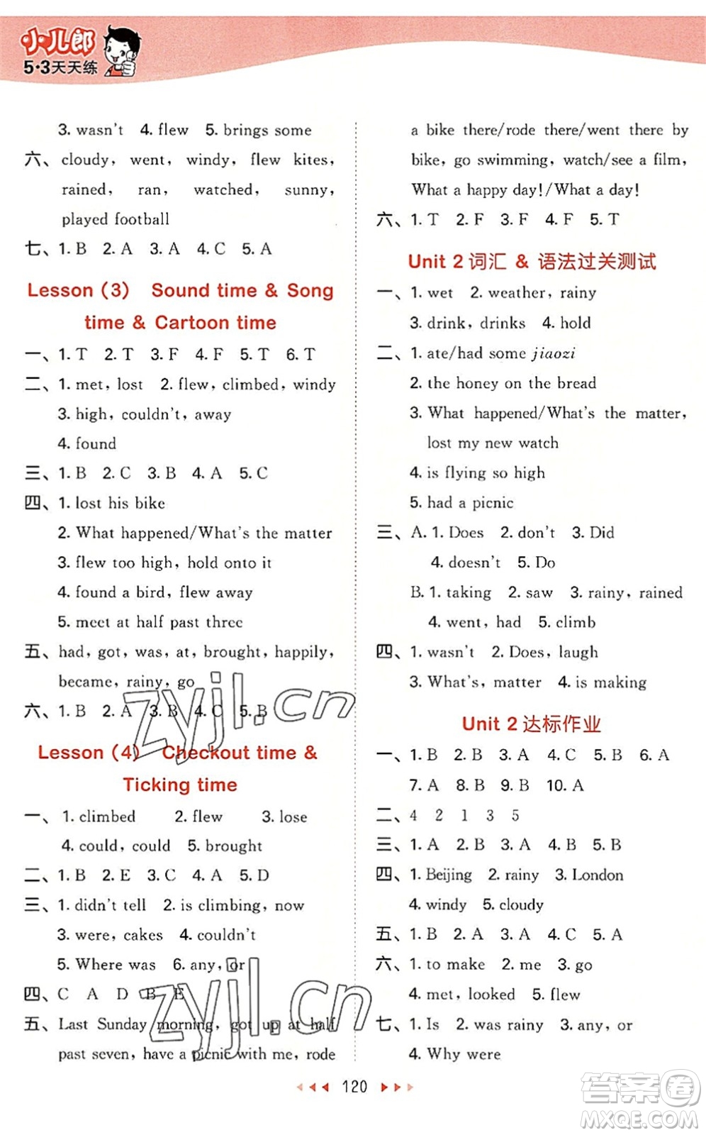 教育科學(xué)出版社2022秋季53天天練六年級(jí)英語(yǔ)上冊(cè)YL譯林版答案