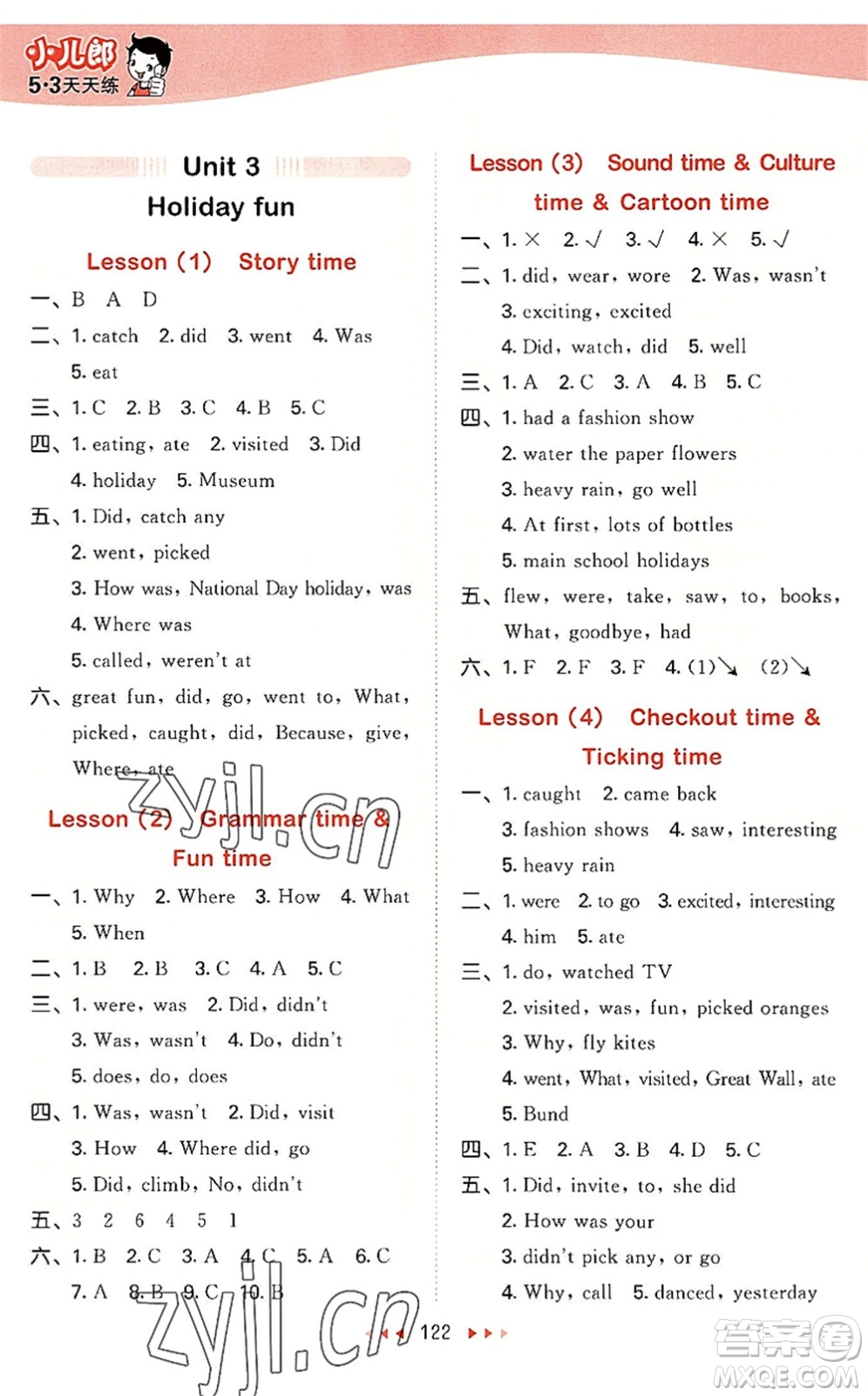 教育科學(xué)出版社2022秋季53天天練六年級(jí)英語(yǔ)上冊(cè)YL譯林版答案