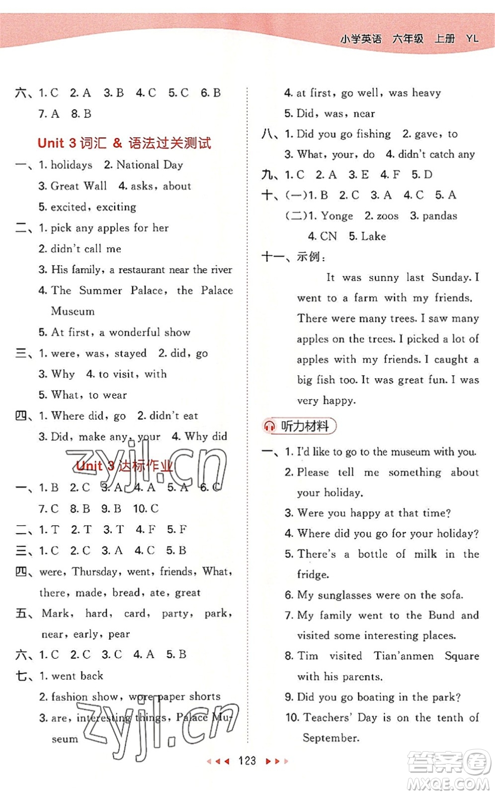 教育科學(xué)出版社2022秋季53天天練六年級(jí)英語(yǔ)上冊(cè)YL譯林版答案
