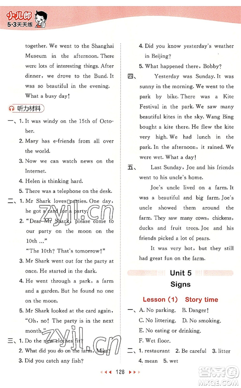教育科學(xué)出版社2022秋季53天天練六年級(jí)英語(yǔ)上冊(cè)YL譯林版答案