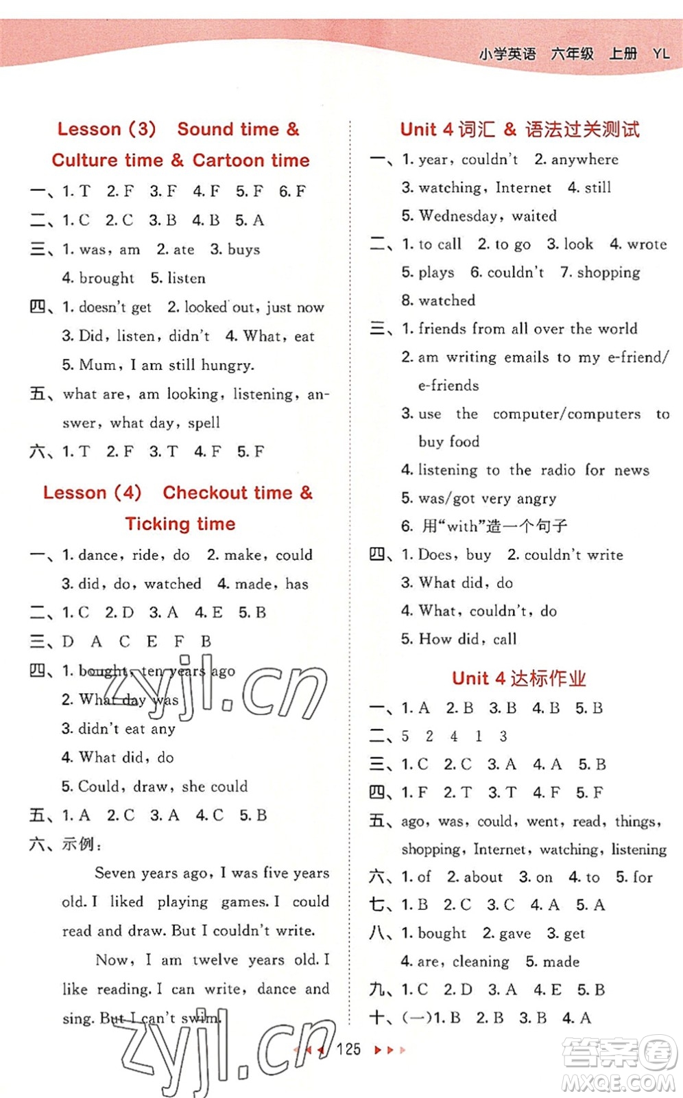 教育科學(xué)出版社2022秋季53天天練六年級(jí)英語(yǔ)上冊(cè)YL譯林版答案