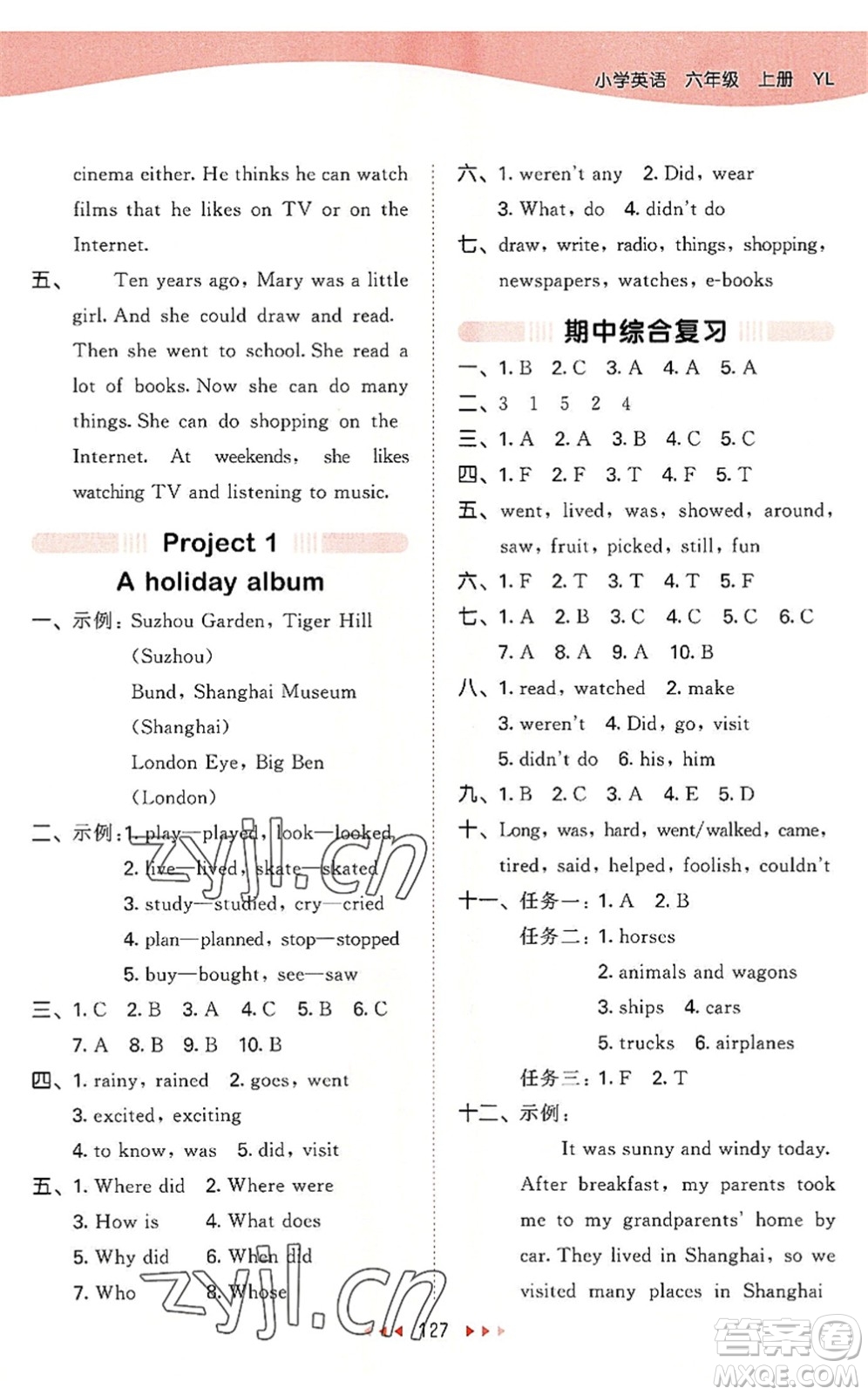 教育科學(xué)出版社2022秋季53天天練六年級(jí)英語(yǔ)上冊(cè)YL譯林版答案