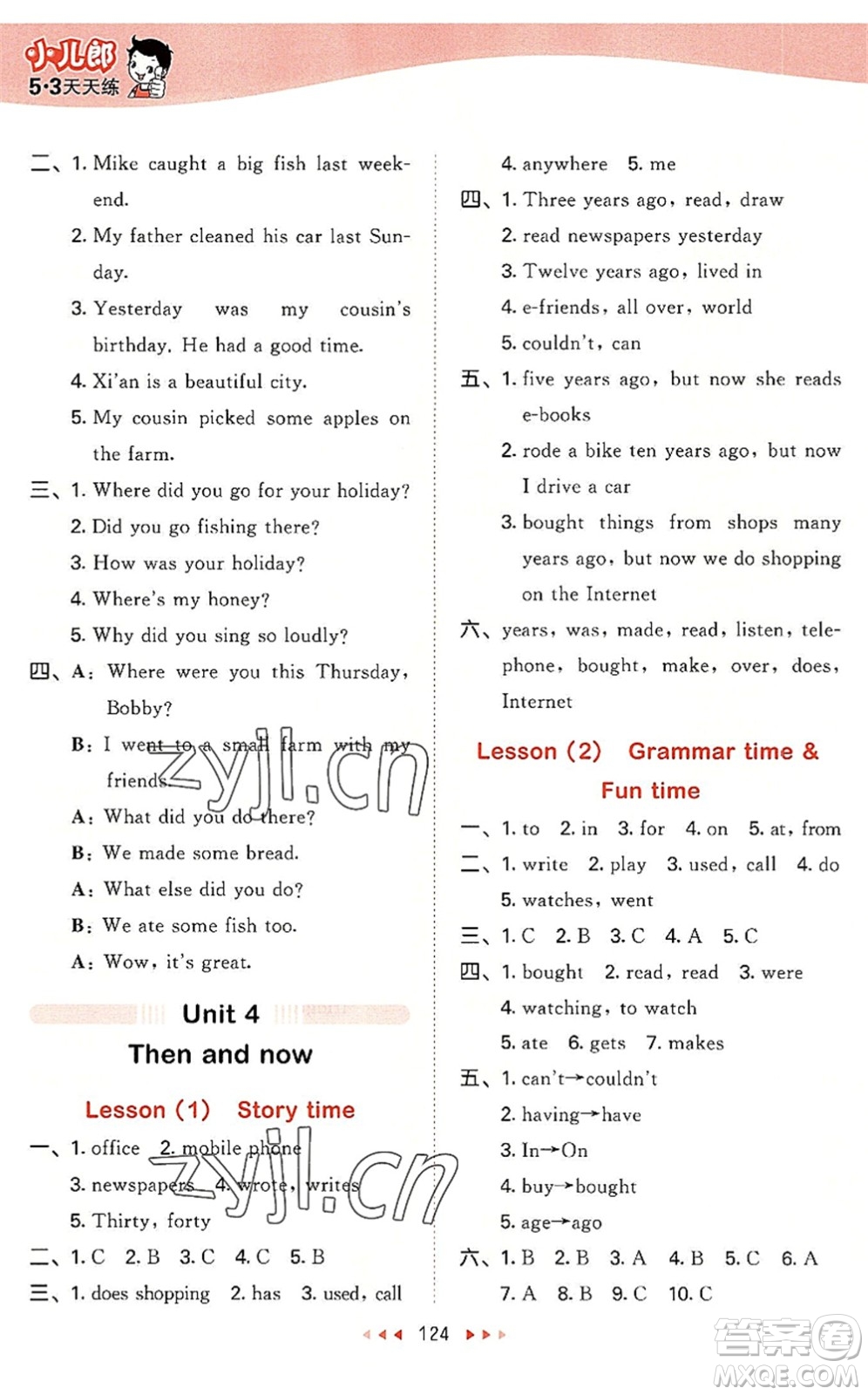 教育科學(xué)出版社2022秋季53天天練六年級(jí)英語(yǔ)上冊(cè)YL譯林版答案