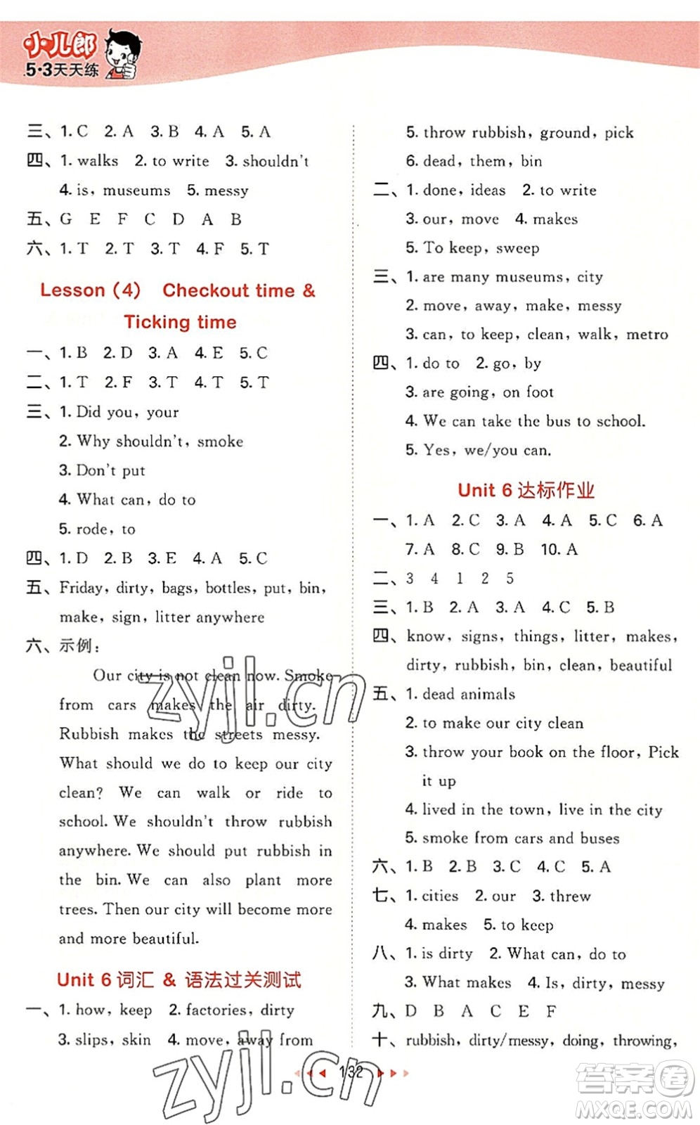 教育科學(xué)出版社2022秋季53天天練六年級(jí)英語(yǔ)上冊(cè)YL譯林版答案