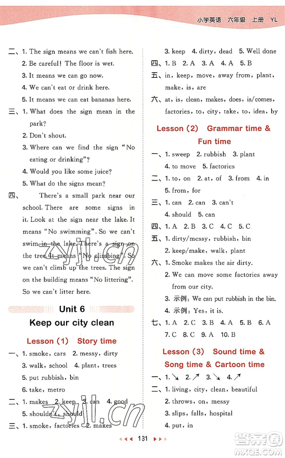 教育科學(xué)出版社2022秋季53天天練六年級(jí)英語(yǔ)上冊(cè)YL譯林版答案