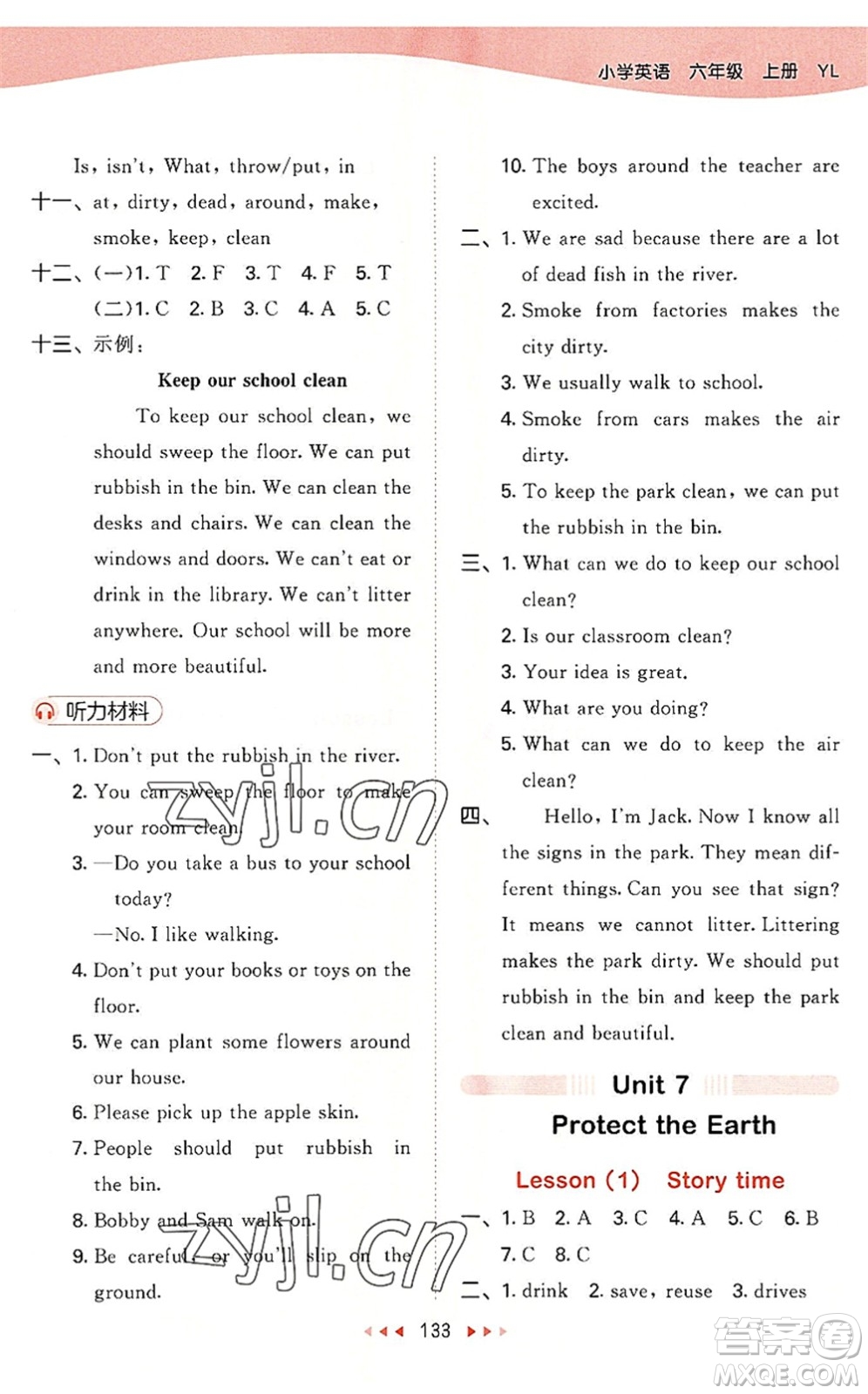 教育科學(xué)出版社2022秋季53天天練六年級(jí)英語(yǔ)上冊(cè)YL譯林版答案