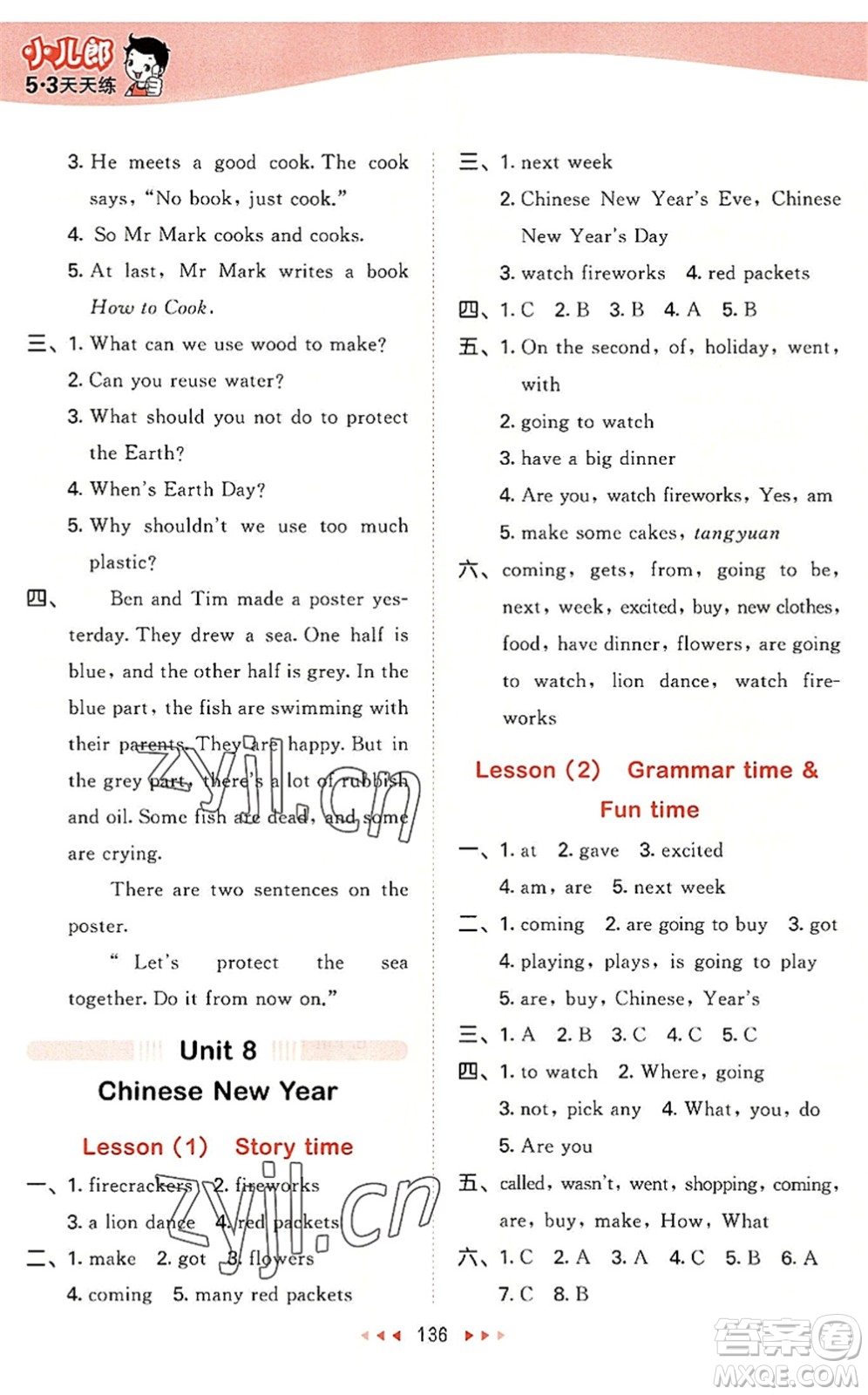 教育科學(xué)出版社2022秋季53天天練六年級(jí)英語(yǔ)上冊(cè)YL譯林版答案