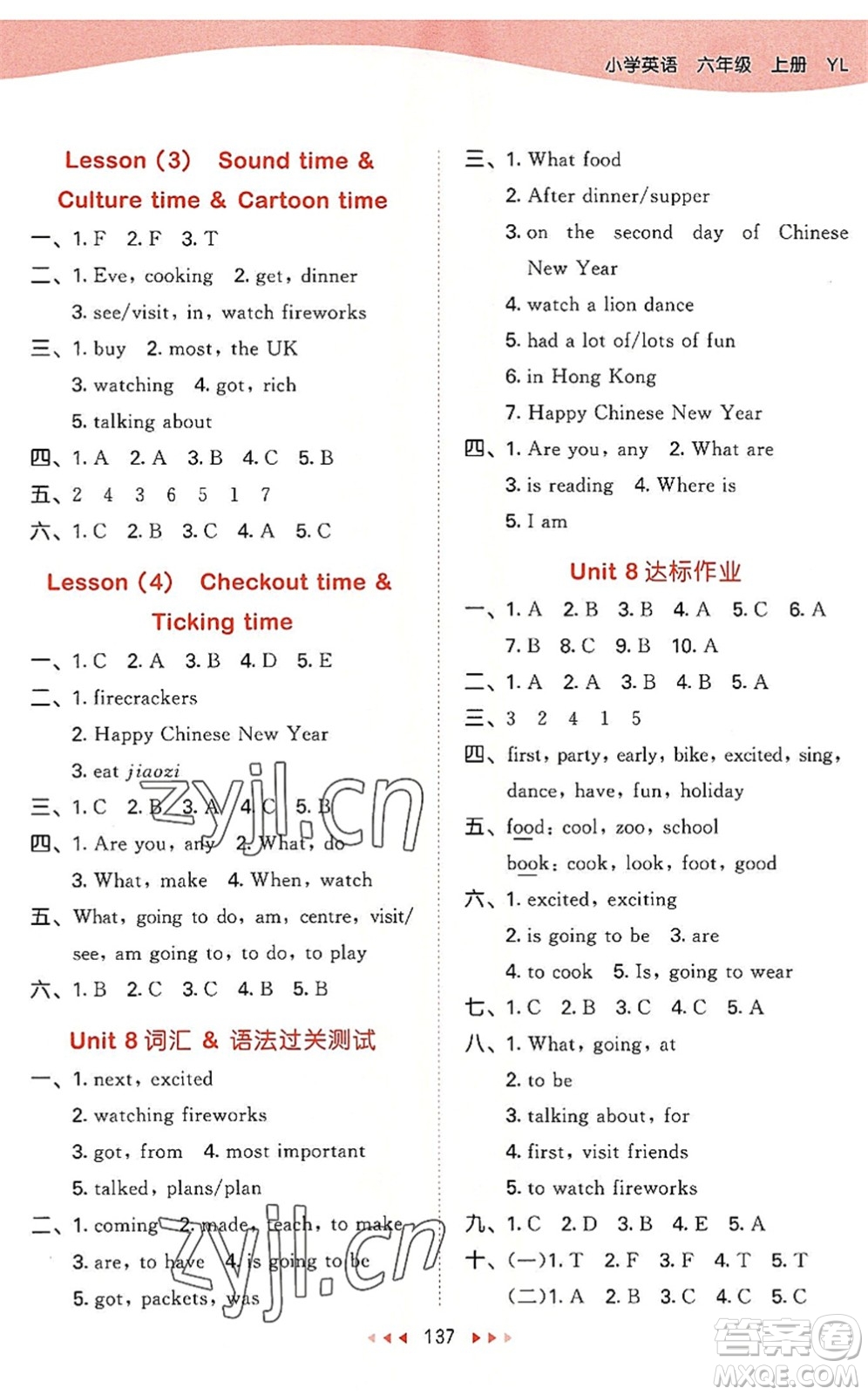 教育科學(xué)出版社2022秋季53天天練六年級(jí)英語(yǔ)上冊(cè)YL譯林版答案