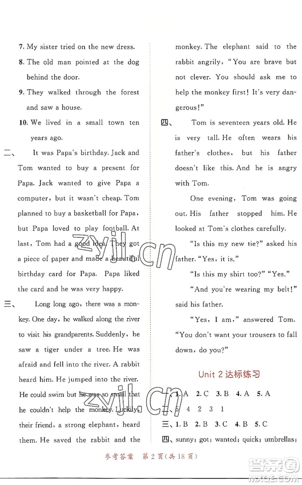 教育科學(xué)出版社2022秋季53天天練六年級(jí)英語(yǔ)上冊(cè)YL譯林版答案
