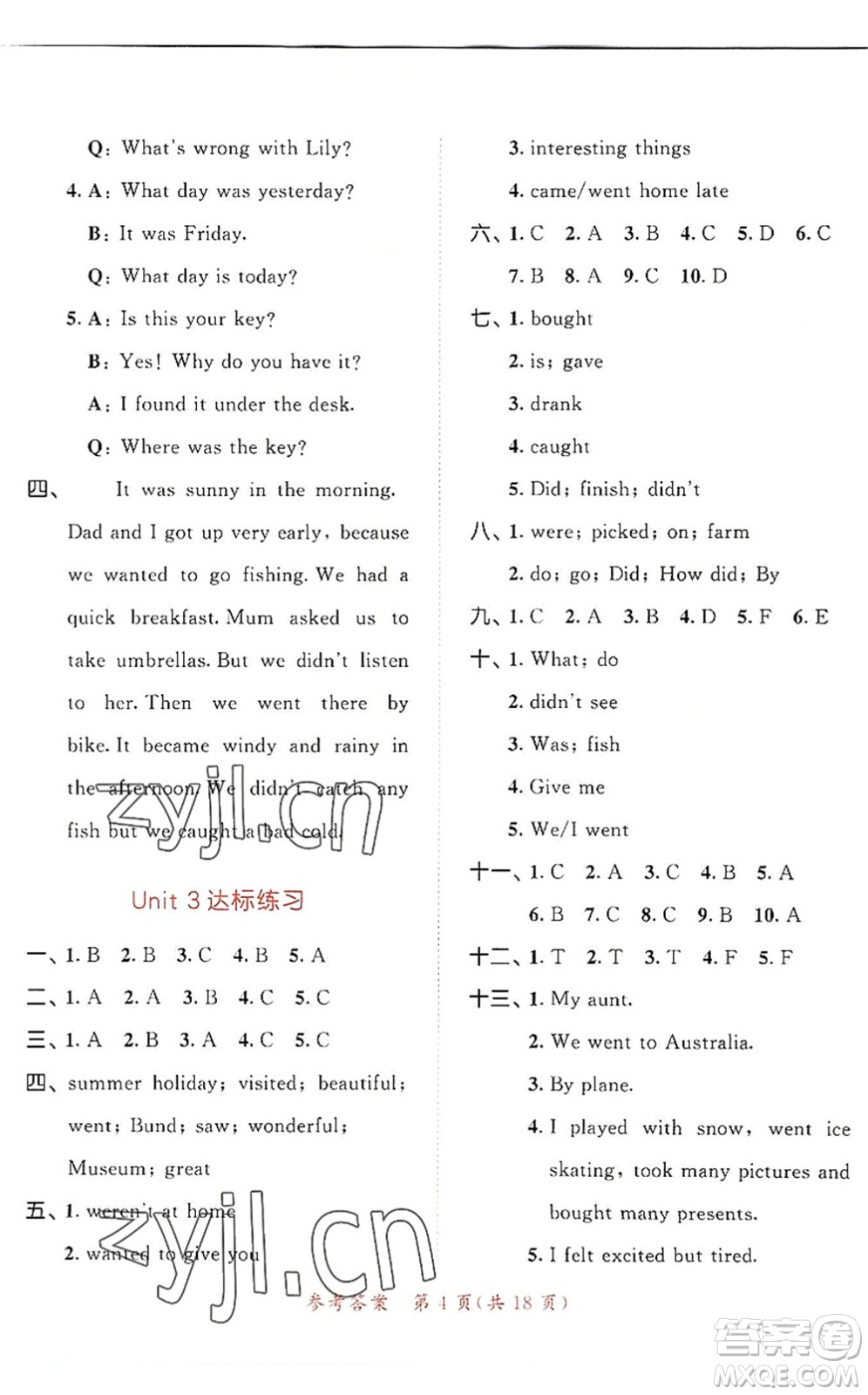 教育科學(xué)出版社2022秋季53天天練六年級(jí)英語(yǔ)上冊(cè)YL譯林版答案