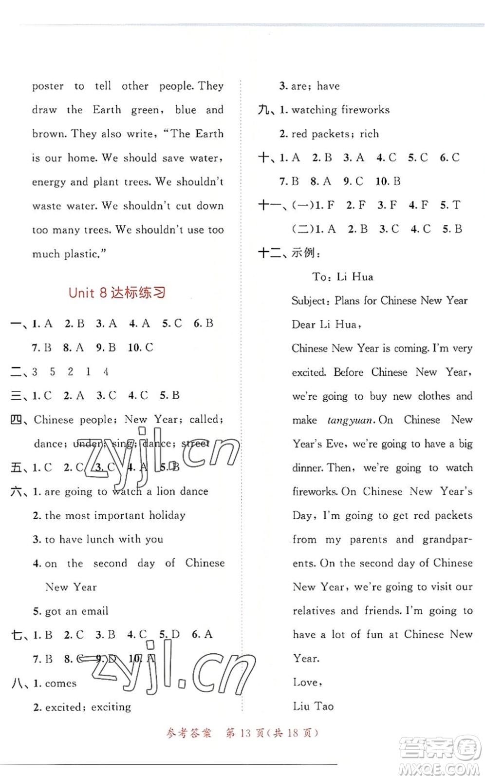 教育科學(xué)出版社2022秋季53天天練六年級(jí)英語(yǔ)上冊(cè)YL譯林版答案