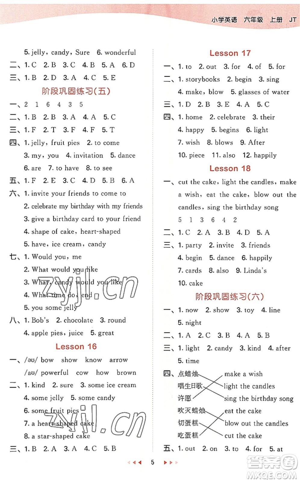 教育科學出版社2022秋季53天天練六年級英語上冊JT人教精通版答案