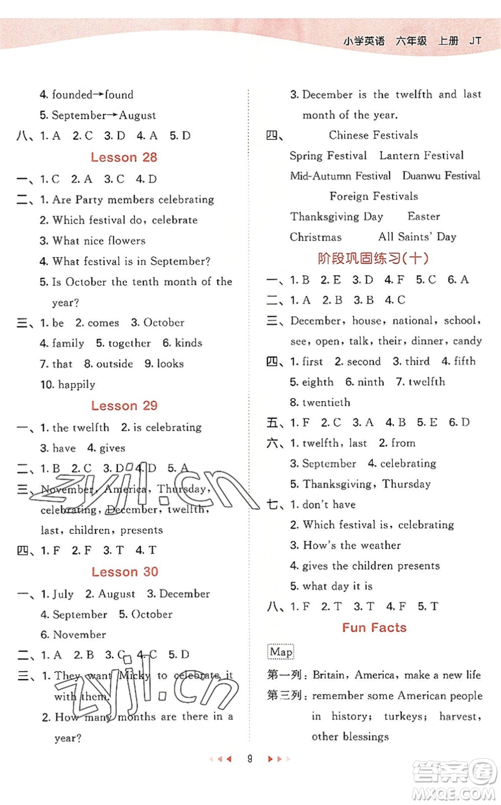 教育科學出版社2022秋季53天天練六年級英語上冊JT人教精通版答案