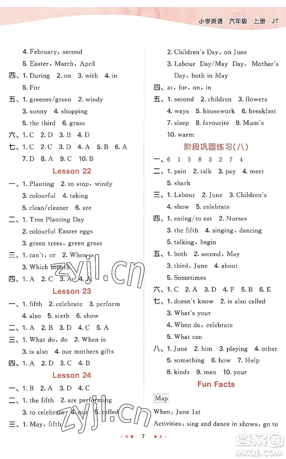 教育科學出版社2022秋季53天天練六年級英語上冊JT人教精通版答案