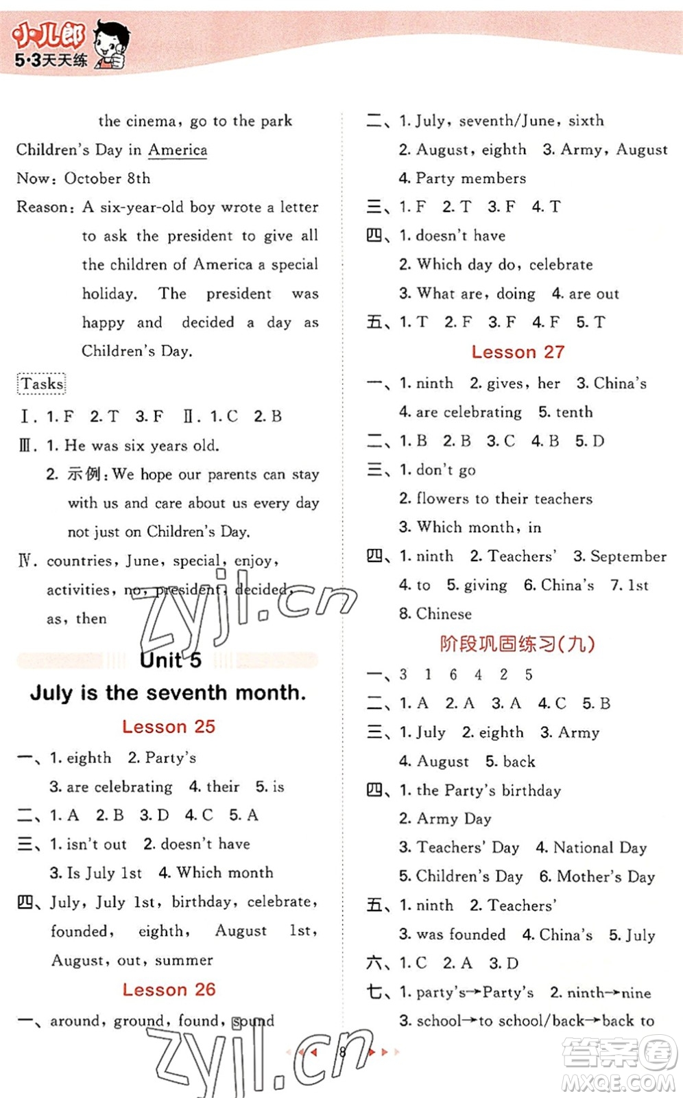 教育科學出版社2022秋季53天天練六年級英語上冊JT人教精通版答案
