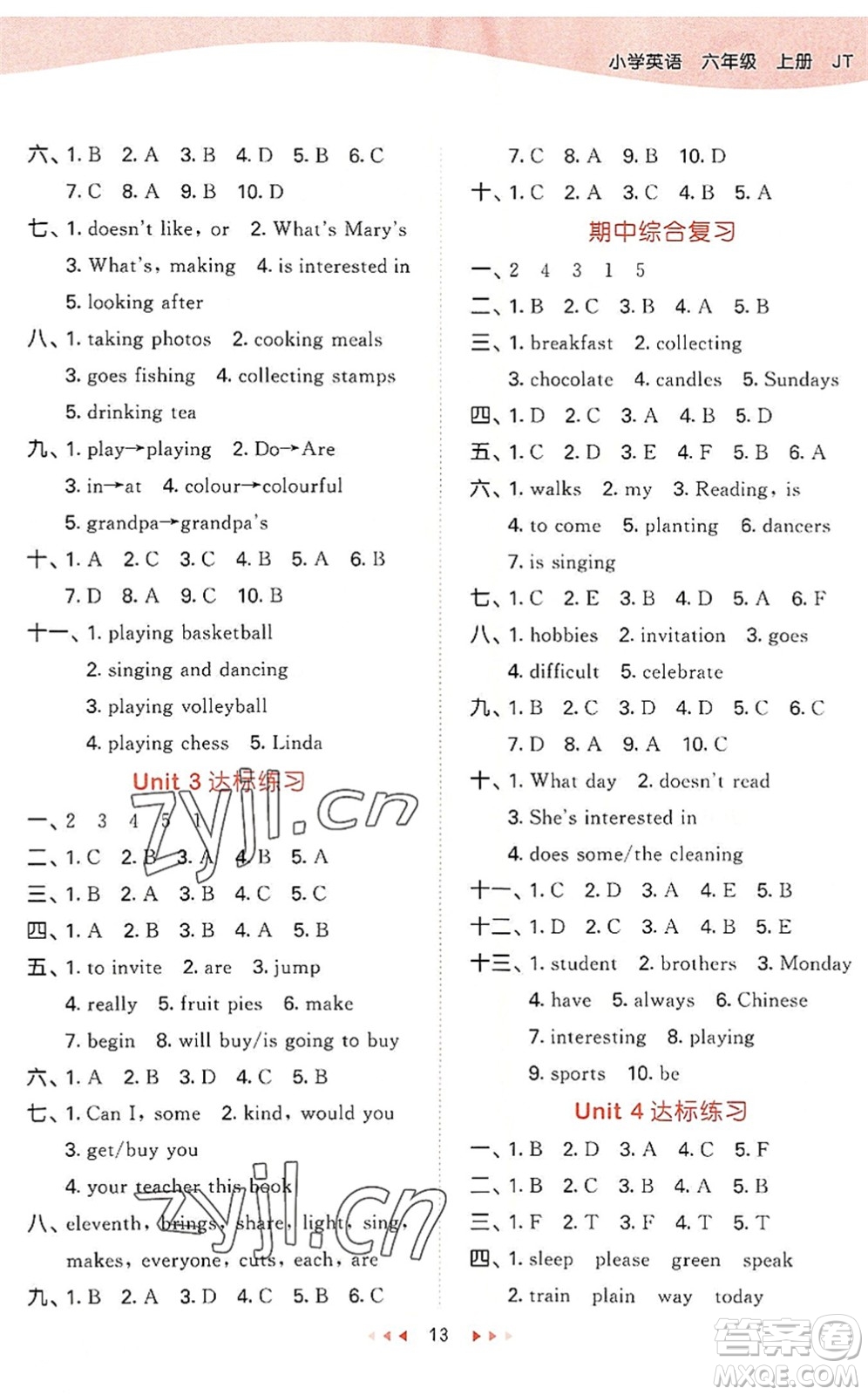 教育科學出版社2022秋季53天天練六年級英語上冊JT人教精通版答案