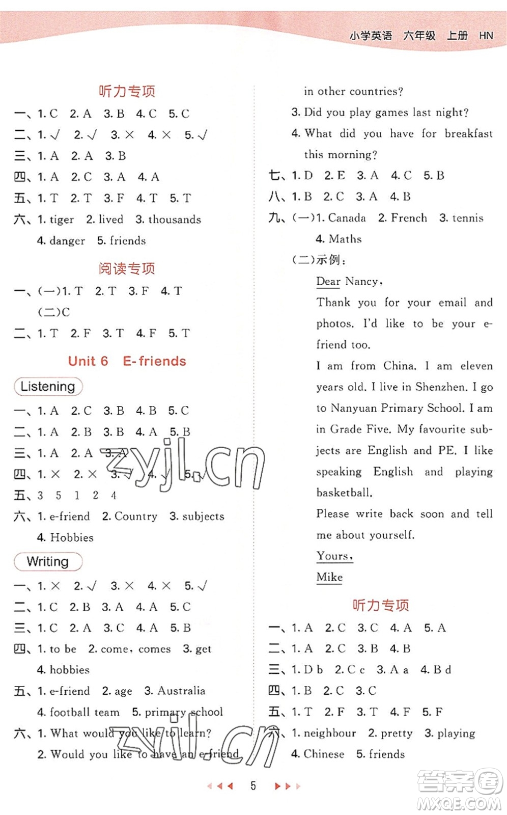 教育科學(xué)出版社2022秋季53天天練六年級(jí)英語(yǔ)上冊(cè)HN滬教牛津版答案