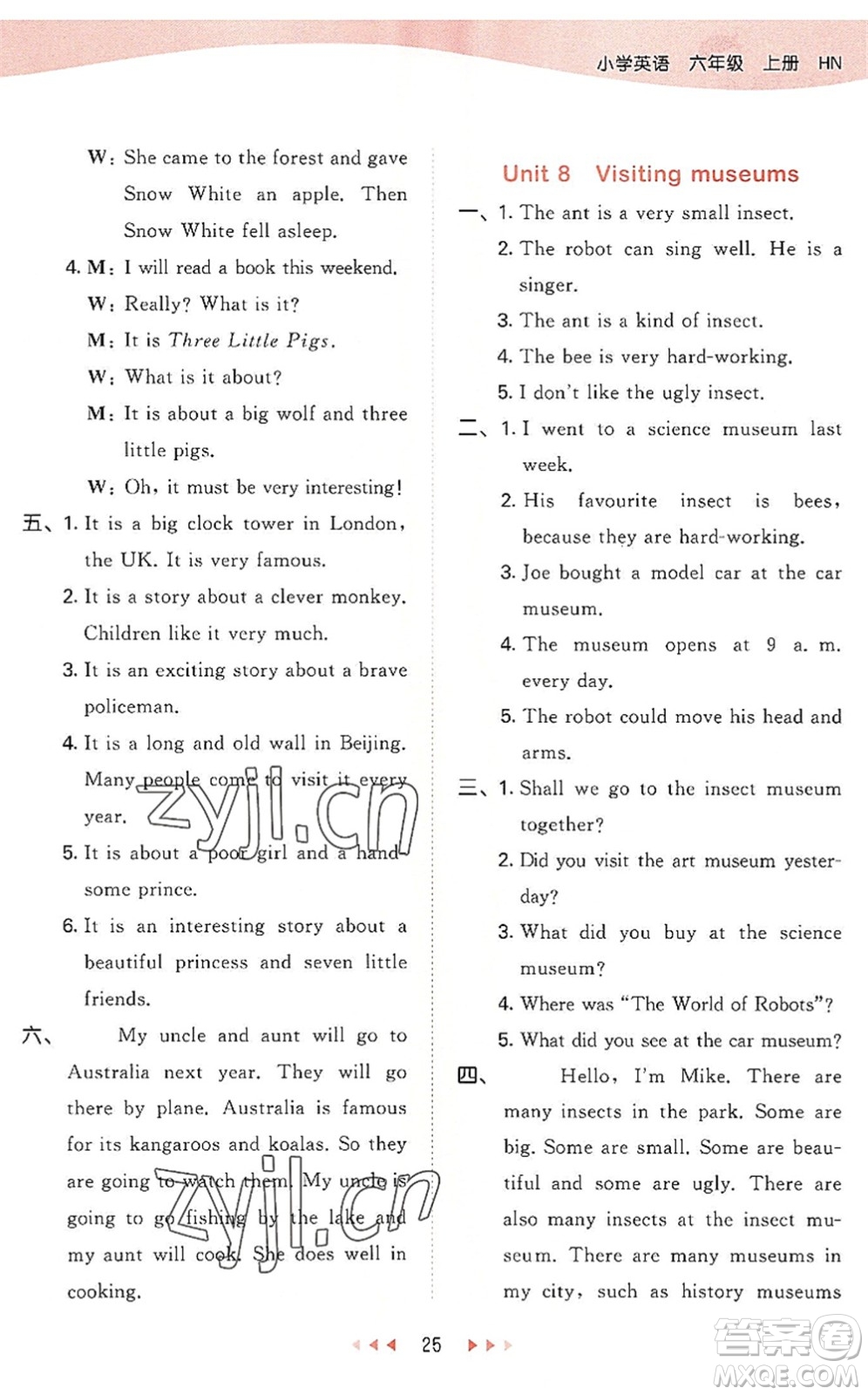 教育科學(xué)出版社2022秋季53天天練六年級(jí)英語(yǔ)上冊(cè)HN滬教牛津版答案