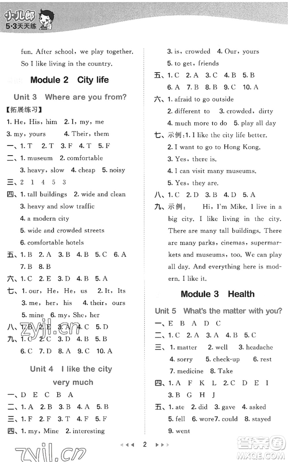 教育科學(xué)出版社2022秋季53天天練六年級英語上冊教科版廣州專版答案