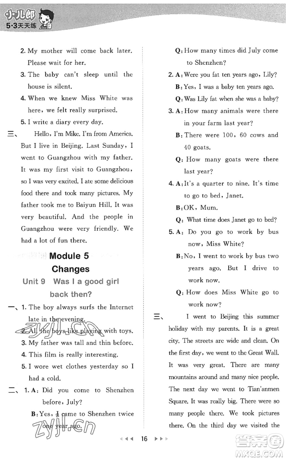教育科學(xué)出版社2022秋季53天天練六年級英語上冊教科版廣州專版答案