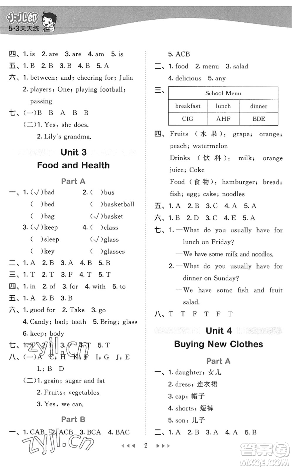 首都師范大學(xué)出版社2022秋季53天天練六年級(jí)英語(yǔ)上冊(cè)MJ閩教版答案