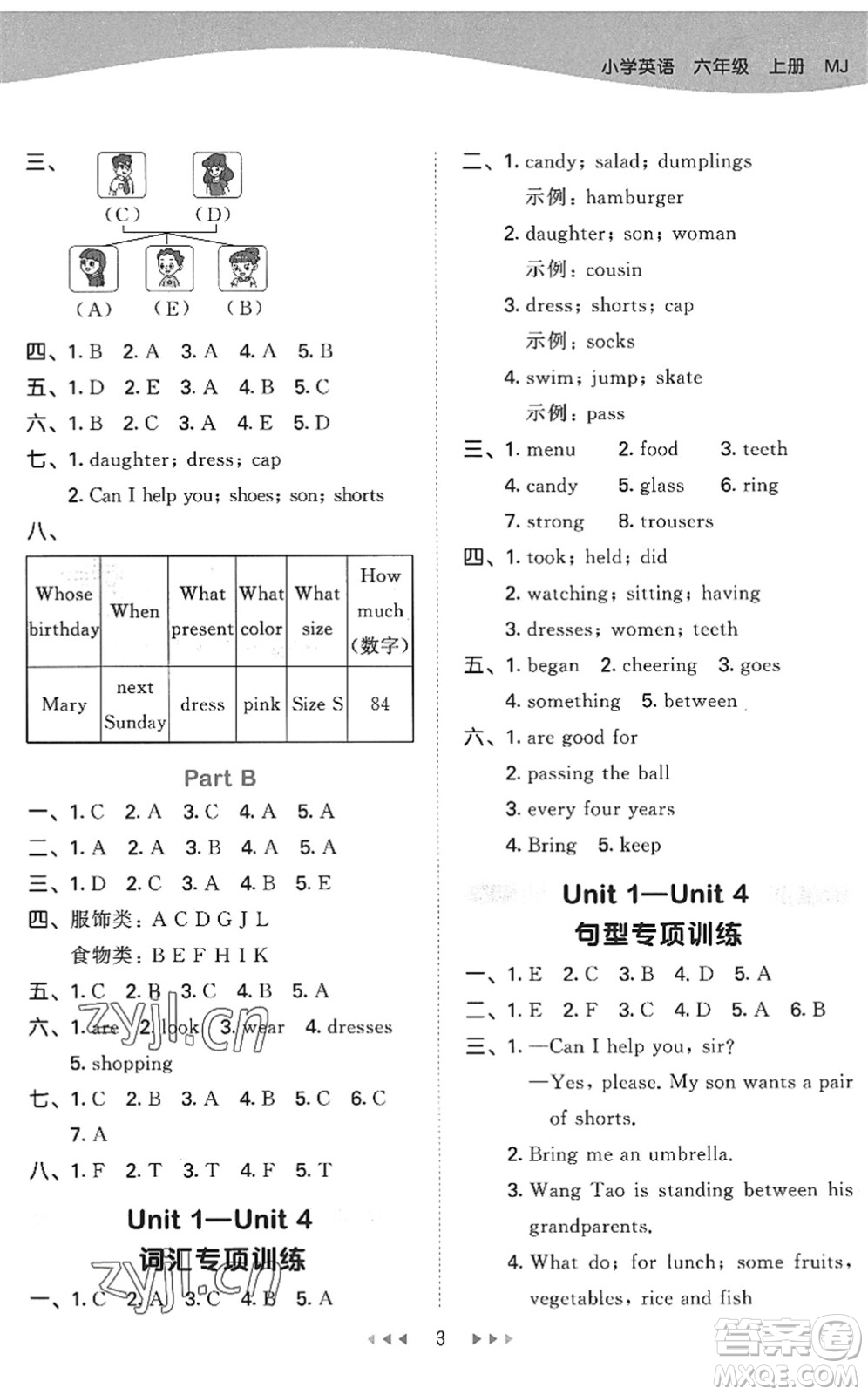 首都師范大學(xué)出版社2022秋季53天天練六年級(jí)英語(yǔ)上冊(cè)MJ閩教版答案