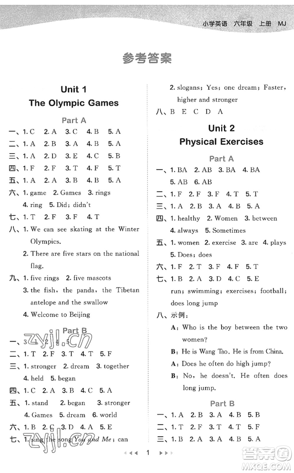 首都師范大學(xué)出版社2022秋季53天天練六年級(jí)英語(yǔ)上冊(cè)MJ閩教版答案
