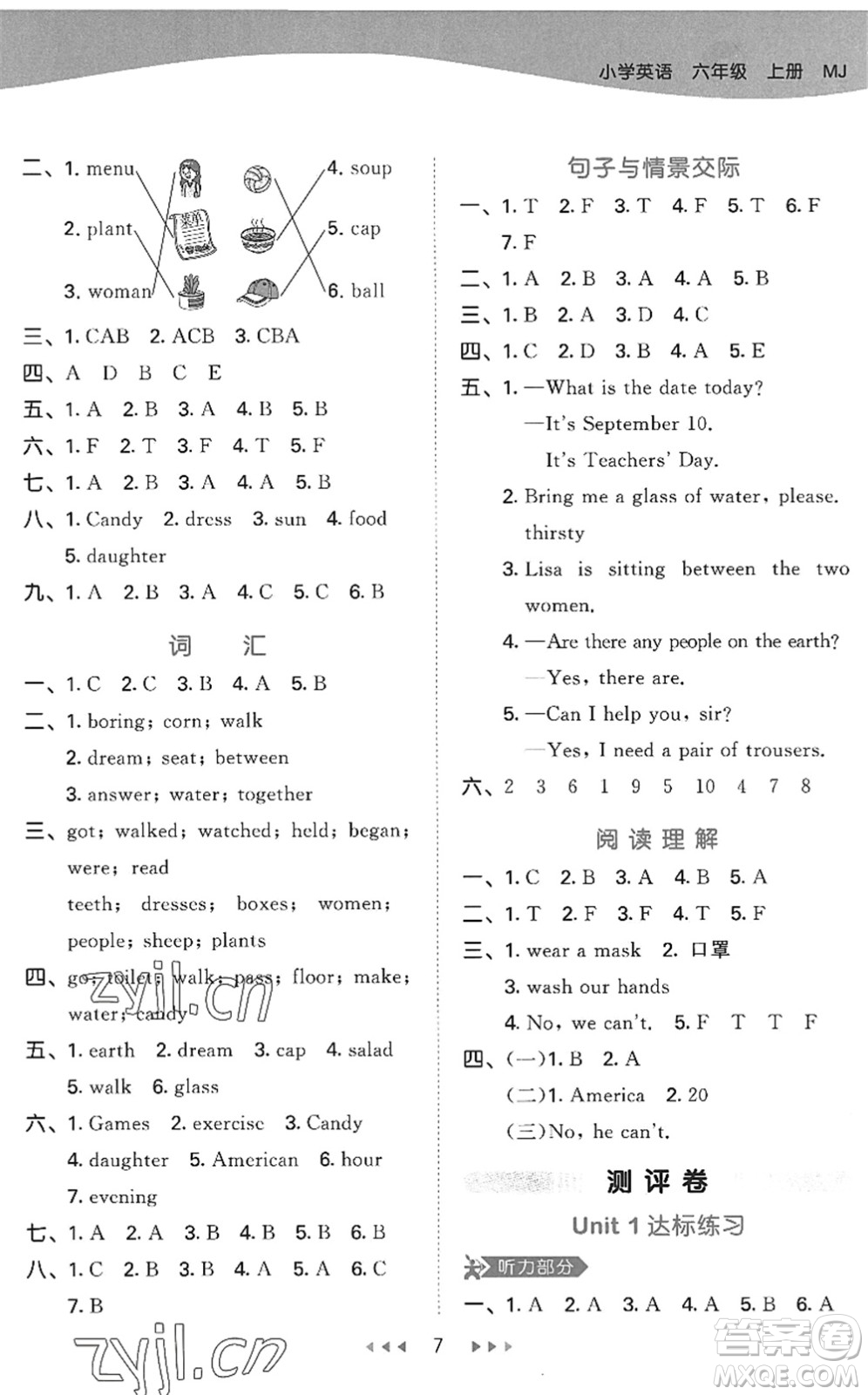 首都師范大學(xué)出版社2022秋季53天天練六年級(jí)英語(yǔ)上冊(cè)MJ閩教版答案