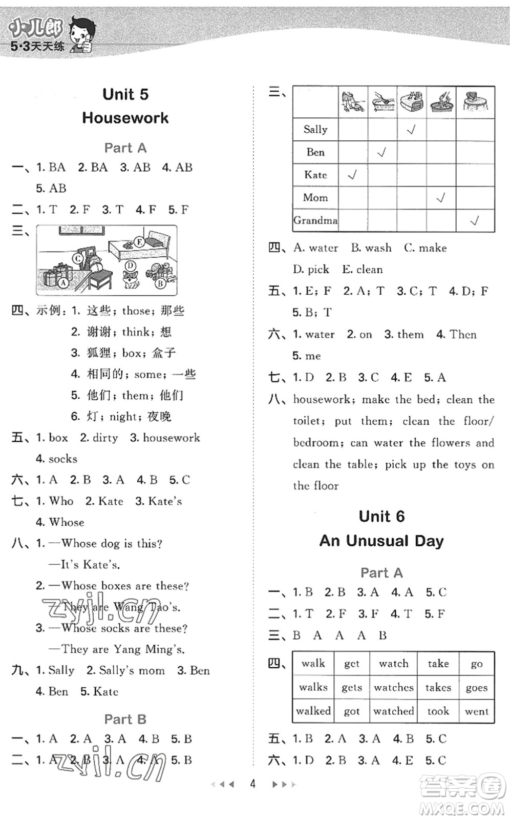 首都師范大學(xué)出版社2022秋季53天天練六年級(jí)英語(yǔ)上冊(cè)MJ閩教版答案