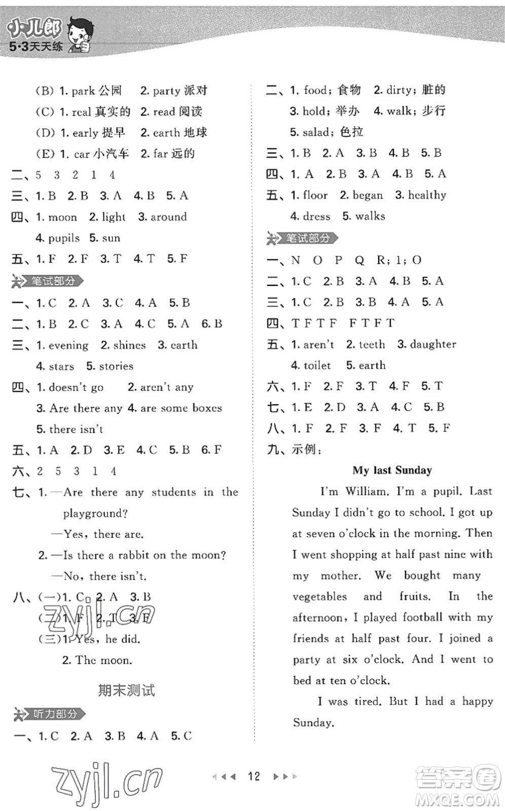 首都師范大學(xué)出版社2022秋季53天天練六年級(jí)英語(yǔ)上冊(cè)MJ閩教版答案