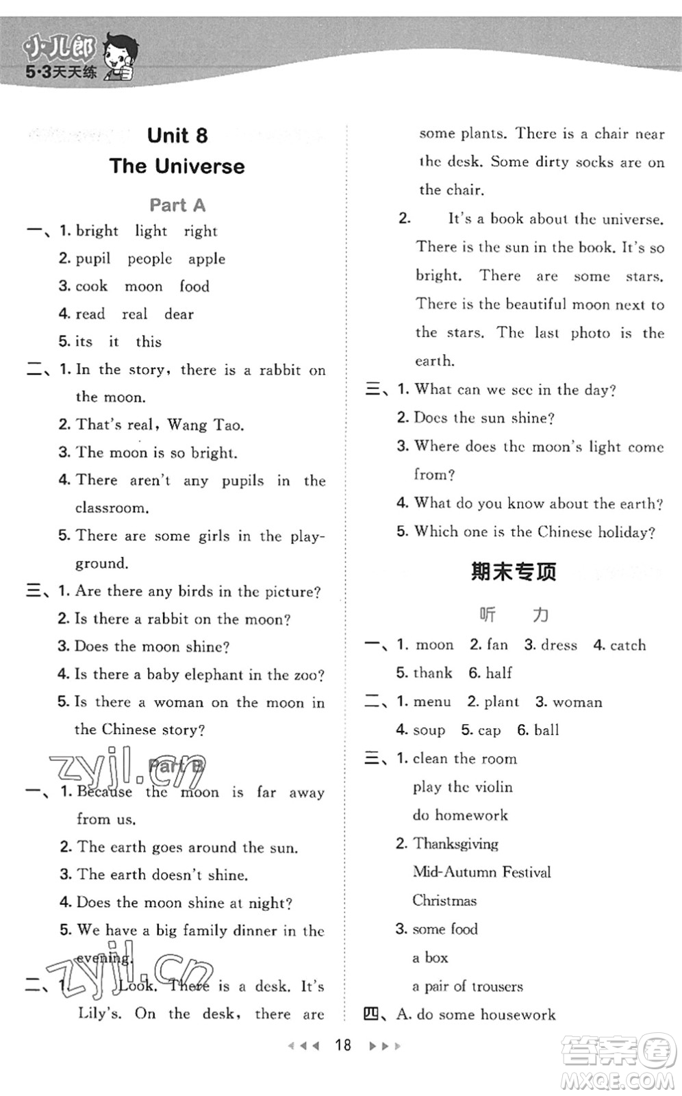 首都師范大學(xué)出版社2022秋季53天天練六年級(jí)英語(yǔ)上冊(cè)MJ閩教版答案