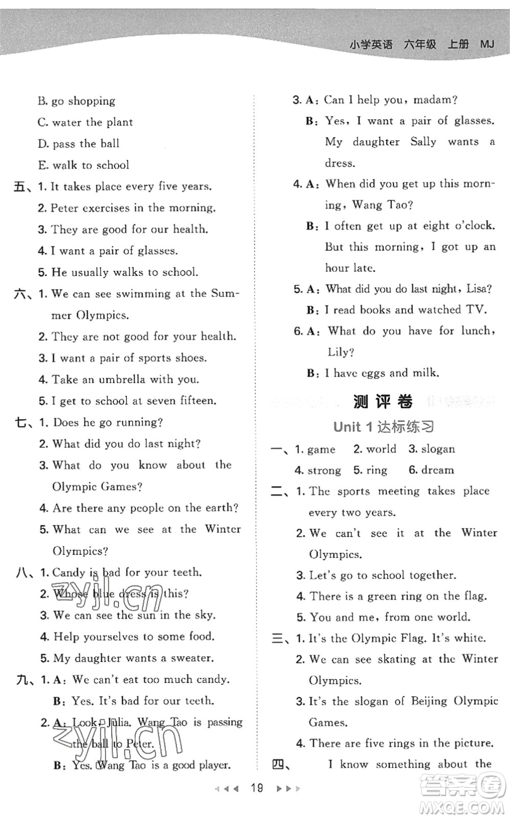 首都師范大學(xué)出版社2022秋季53天天練六年級(jí)英語(yǔ)上冊(cè)MJ閩教版答案
