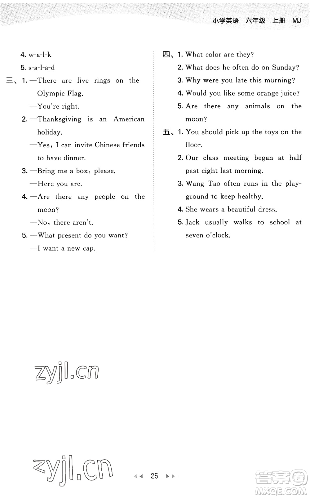 首都師范大學(xué)出版社2022秋季53天天練六年級(jí)英語(yǔ)上冊(cè)MJ閩教版答案