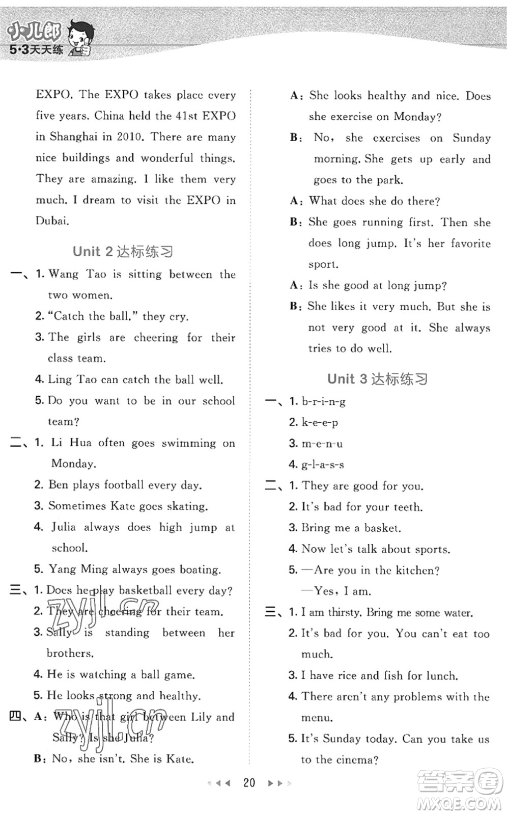 首都師范大學(xué)出版社2022秋季53天天練六年級(jí)英語(yǔ)上冊(cè)MJ閩教版答案
