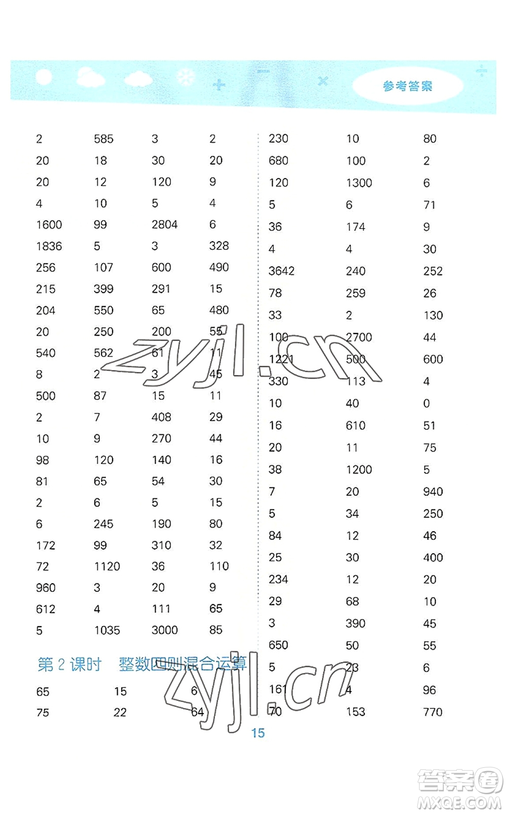 地質(zhì)出版社2022小學(xué)口算大通關(guān)四年級(jí)數(shù)學(xué)上冊(cè)SJ蘇教版答案