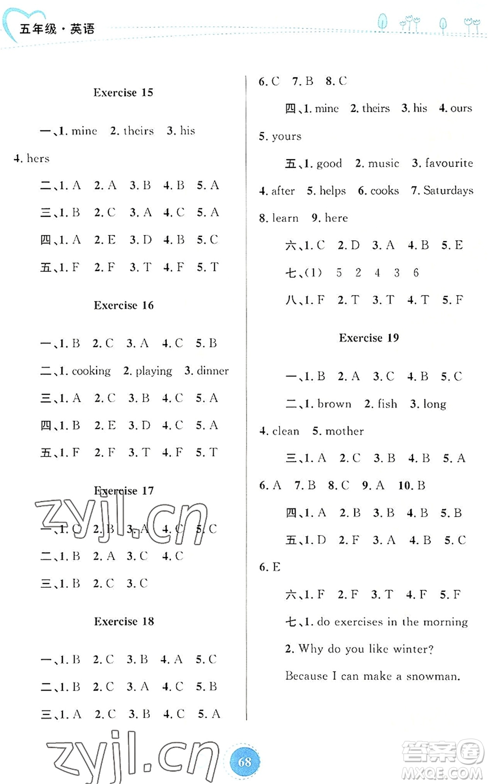 內(nèi)蒙古教育出版社2022暑假作業(yè)五年級(jí)英語(yǔ)通用版答案