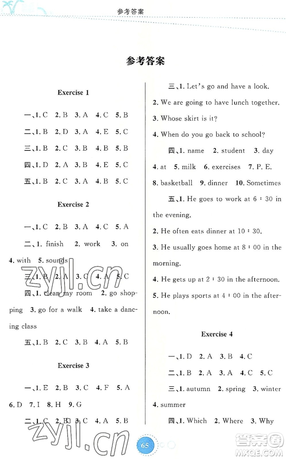 內(nèi)蒙古教育出版社2022暑假作業(yè)五年級(jí)英語(yǔ)通用版答案