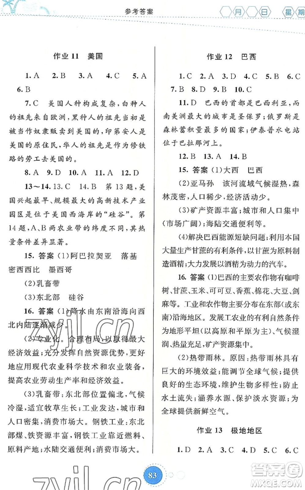 內(nèi)蒙古教育出版社2022暑假作業(yè)七年級(jí)地理通用版答案